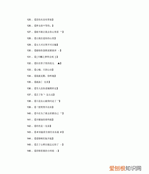 非主流女生超拽网名 女生超拽网名有哪些