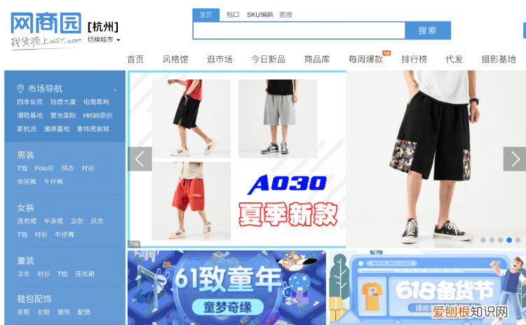 内衣批发网站有哪些平台 内衣批发线上平台