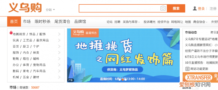 内衣批发网站有哪些平台 内衣批发线上平台