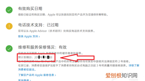 可以怎么进行查看苹果手机激活时间
