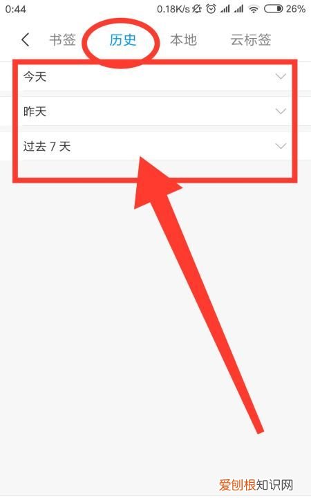手机浏览记录可以怎么查，手机怎么看历史播放记录