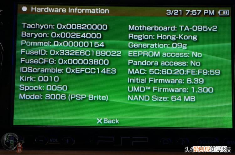 PSP如何区分是3000还是2000 psp2000和3000的区别