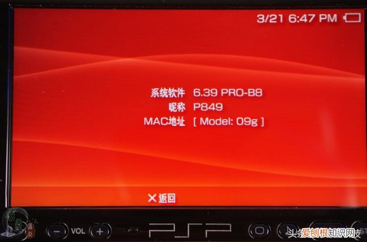 PSP如何区分是3000还是2000 psp2000和3000的区别