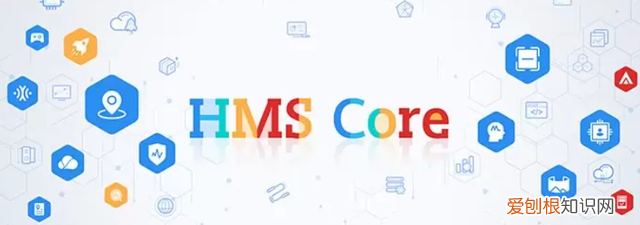 hmscore是干什么,如何使用的