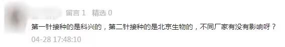 兰州市打的新冠疫苗的生产厂家是那里的 新冠疫苗两针不是一个厂家能打吗