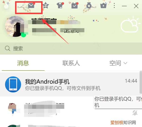 发qq邮箱怎样操作，如何发送qq电子邮件
