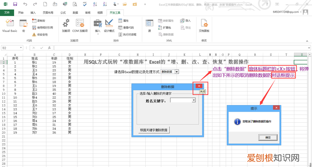 数据库表格里的数据被删除恢复
