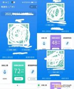 三绿码是哪三个，行程码三个图标分别什么意思