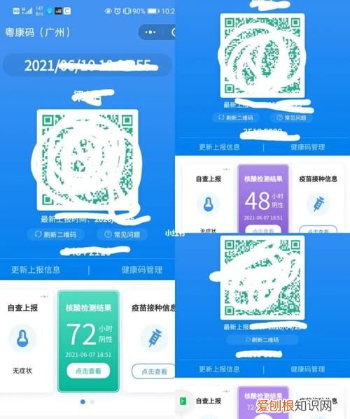 三绿码是哪三个，行程码三个图标分别什么意思