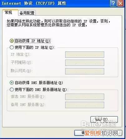 修改无线路由器登录密码显示上行线路没有激活 上行线路没有激活什么意思