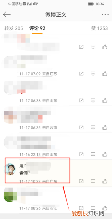 微博删除评论怎样操作，怎么样删除微博评论记录
