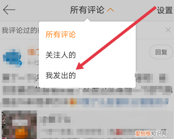 微博删除评论怎样操作,怎么样删除微博评论记录