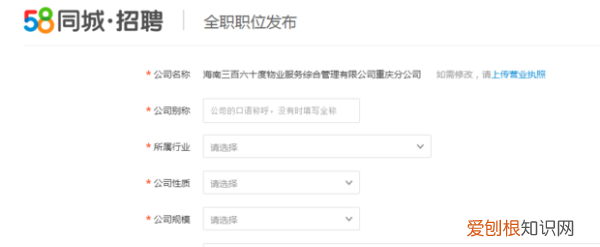 58同城上可以如何发布信息,58如何发布租房信息不用认证