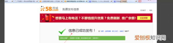 58同城上可以如何发布信息,58如何发布租房信息不用认证