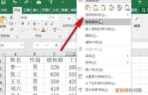 excel可以怎么复制表格保持原有样式