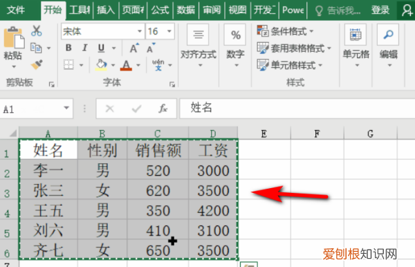 excel可以怎么复制表格保持原有样式