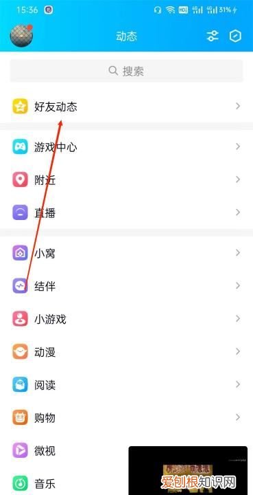 qq空间怎么看全部访客，如何查看qq空间访客记录
