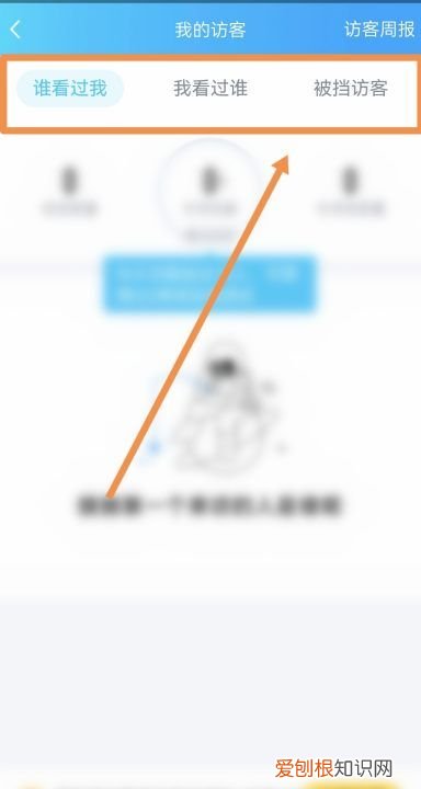 qq空间怎么看全部访客，如何查看qq空间访客记录