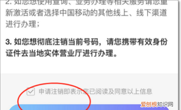 移动手机卡怎么注销，移动手机卡怎么注销、注销流程