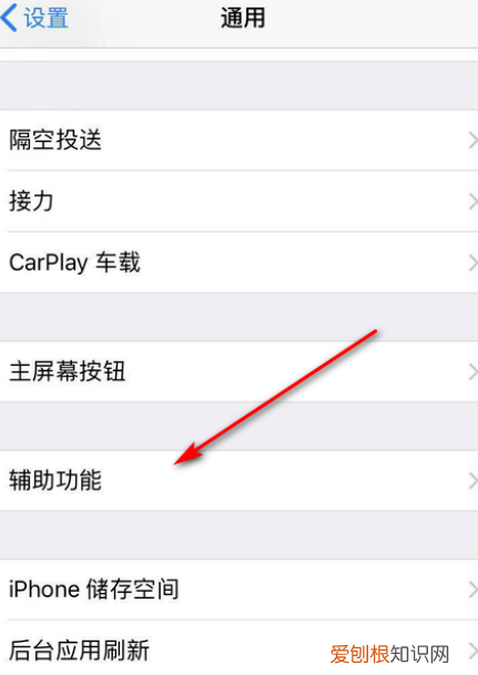 苹果手机发热变暗如何关闭