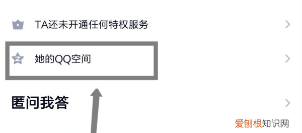 qq查看谁搜索了我，qq空间怎么查看是谁访问了我的主页呢