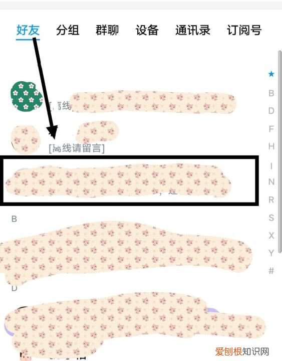 qq查看谁搜索了我，qq空间怎么查看是谁访问了我的主页呢