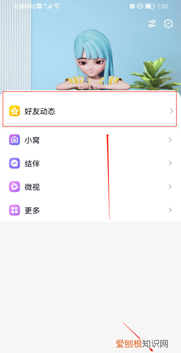 qq查看谁搜索了我，qq空间怎么查看是谁访问了我的主页呢