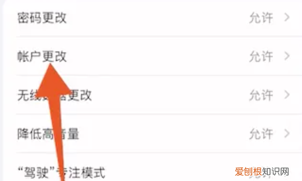苹果id怎么退出不了，苹果id退不出来怎么办