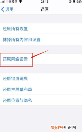 苹果id怎么退出不了，苹果id退不出来怎么办
