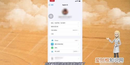 苹果id怎么退出不了，苹果id退不出来怎么办