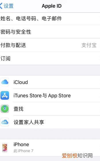 苹果id怎么退出不了，苹果id退不出来怎么办