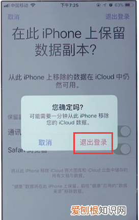苹果id怎么退出不了，苹果id退不出来怎么办