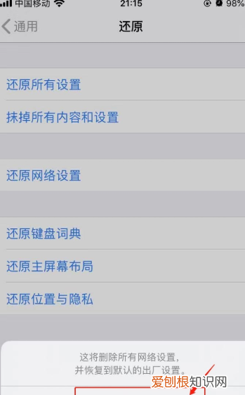 苹果id怎么退出不了，苹果id退不出来怎么办