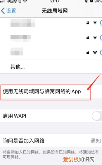 苹果id怎么退出不了，苹果id退不出来怎么办
