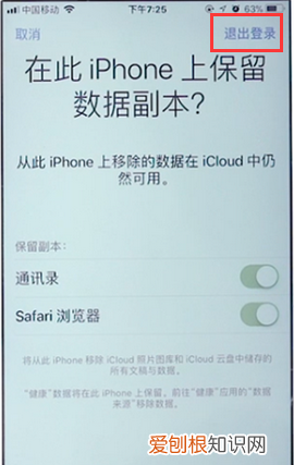 苹果id怎么退出不了，苹果id退不出来怎么办