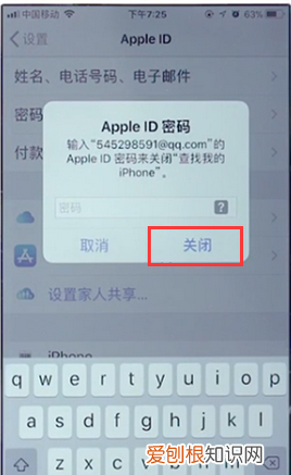 苹果id怎么退出不了，苹果id退不出来怎么办