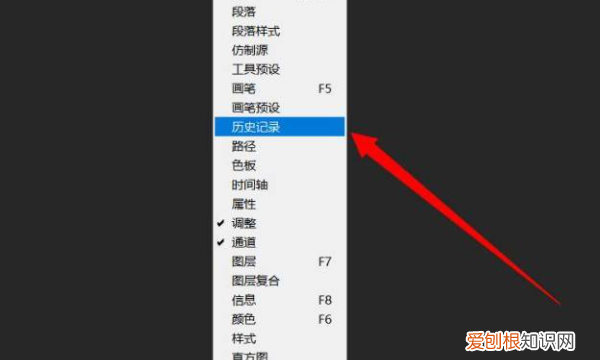 ps历史记录可以怎么调出来，ps历史记录怎么调出来快捷键