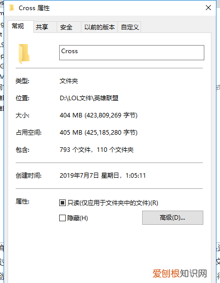 删除lol哪个文件可以提高帧数