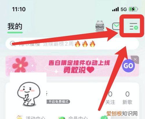 音乐怎么定时间关闭，QQ音乐如何定时关闭 pc