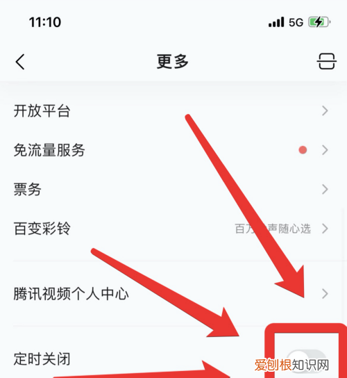 音乐怎么定时间关闭，QQ音乐如何定时关闭 pc