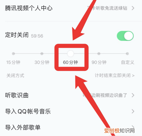 音乐怎么定时间关闭，QQ音乐如何定时关闭 pc