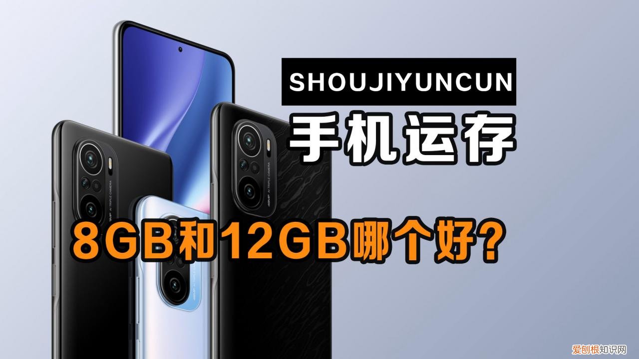 8g运行内存和12g运行内存有什么区别 运行内存8g和12g的区别