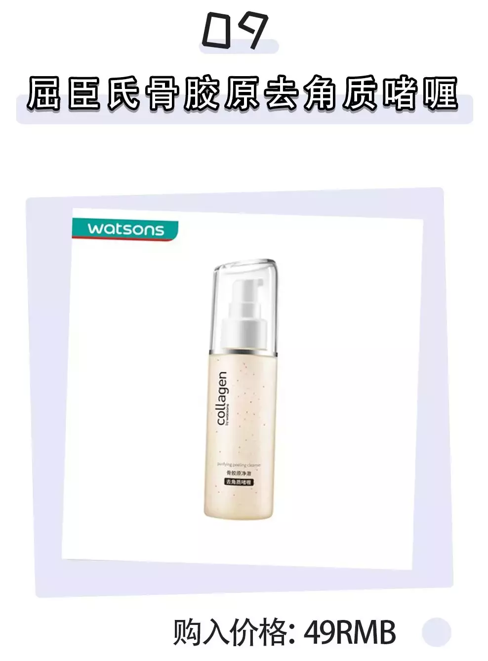 屈臣氏骨胶原深润滋养乳液面膜 屈臣氏骨胶原面膜好用不