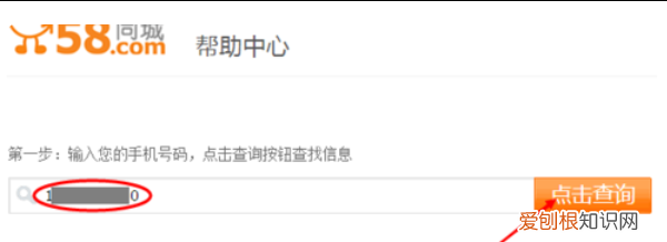 手机上58怎么样删除发布，怎么删除58同城帖子信息