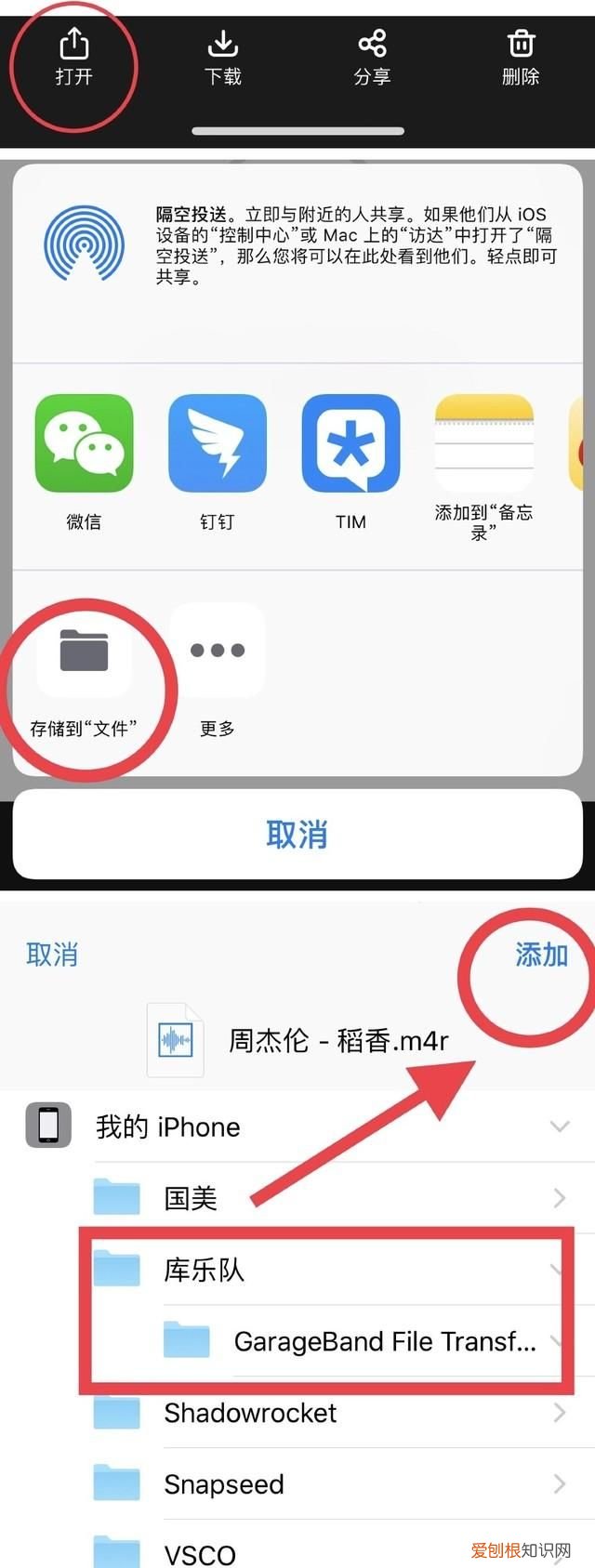 苹果手机抖音全类型如何制作铃声