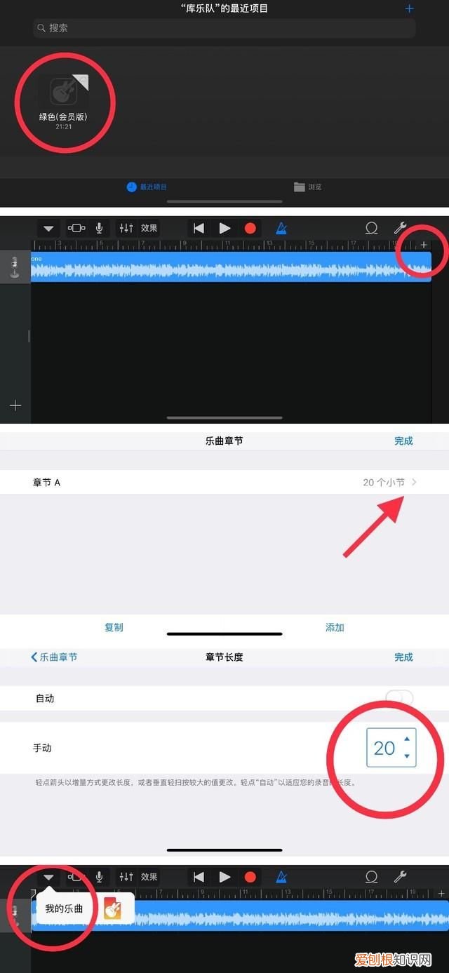 苹果手机抖音全类型如何制作铃声