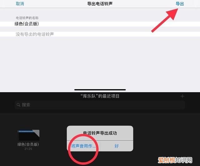 苹果手机抖音全类型如何制作铃声