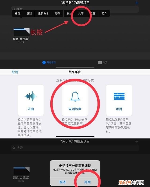 苹果手机抖音全类型如何制作铃声