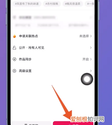 抖音设置封面怎么操作,抖音作品封面怎么设置动态