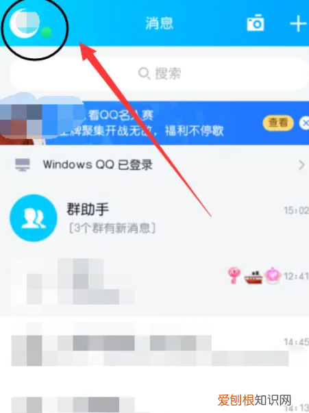 qq字体怎么改大小，如何单独改变QQ里的字体